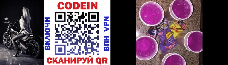 Купить где  Краснозаводск  Кодеиновый сироп Lean напиток Lean (лин) 