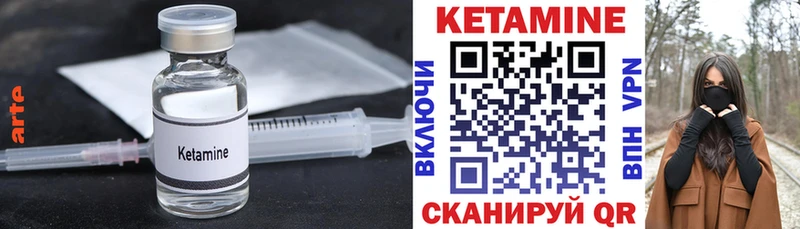 Кетамин VHQ  Купить закладки  Краснозаводск 
