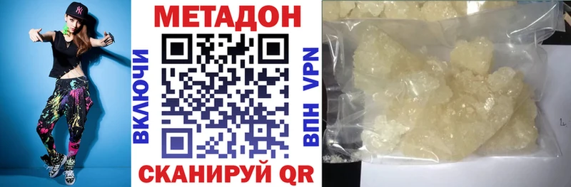 МЕТАДОН белоснежный  Купить где  Краснозаводск 